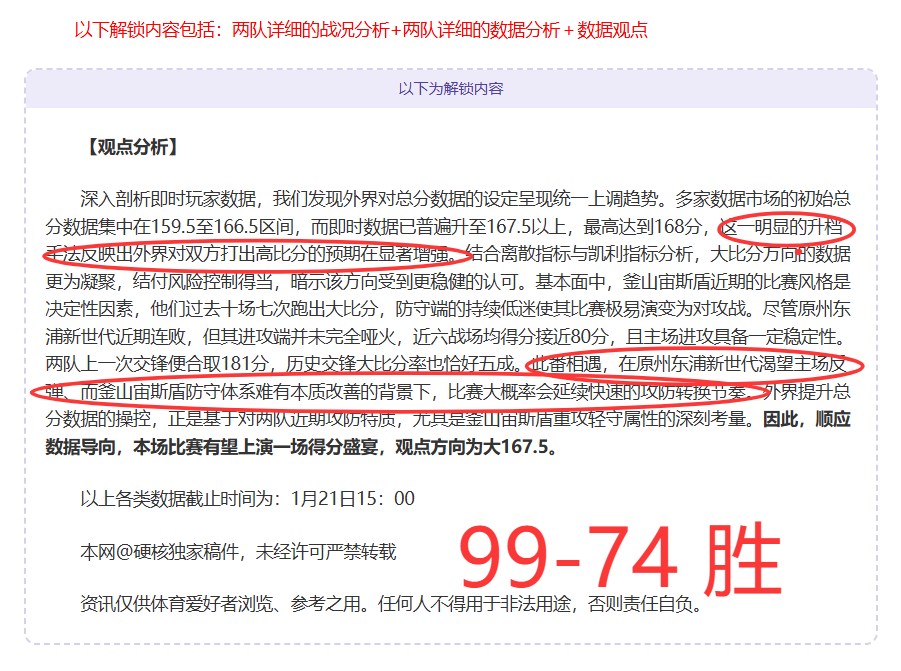 莫兰特遭遇,三连败,独得,开云体育,开云体育官网,开云体育app,开云体育app下载
