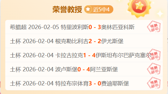 三天连冠,分优势,生死保级战,开云体育,开云体育官网,开云体育app,开云体育app下载
