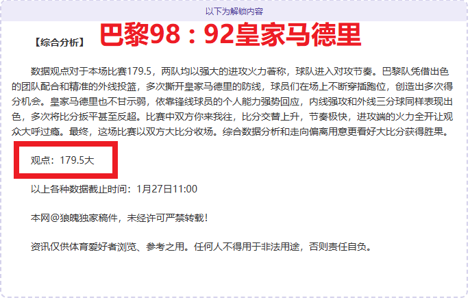 大乐透期号,专家推荐,质合分析前,开云体育,开云体育官网,开云体育app,开云体育app下载