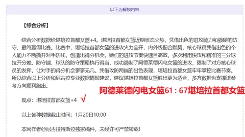 何宇鹏康复之旅公开：勇敢面对伤病，迈向痊愈